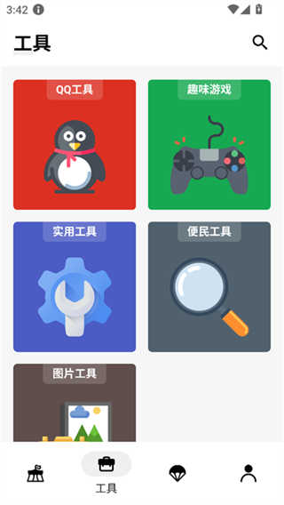 盒泽截图1