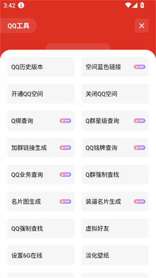 盒泽截图3