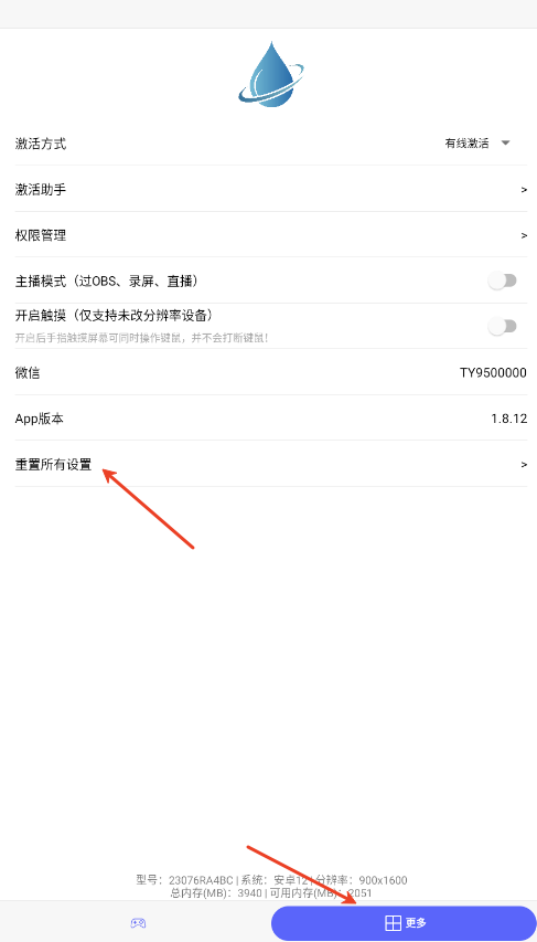 听雨游戏厅2