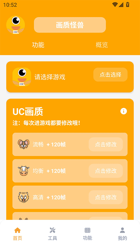 画质怪兽截图1