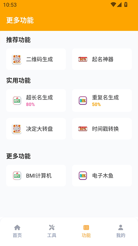 画质怪兽截图3
