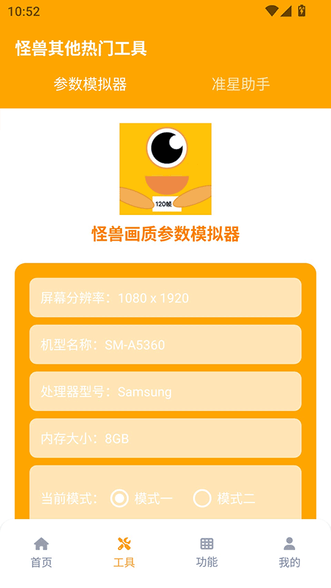画质怪兽截图2