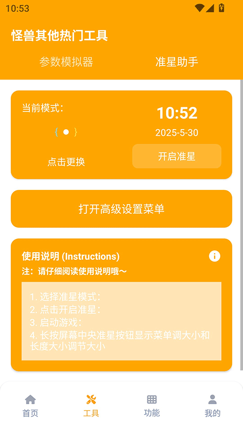 画质怪兽截图4