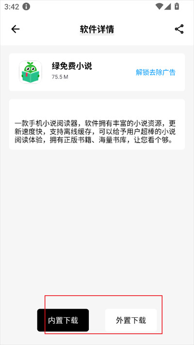 盒泽软件库下载2025最新版