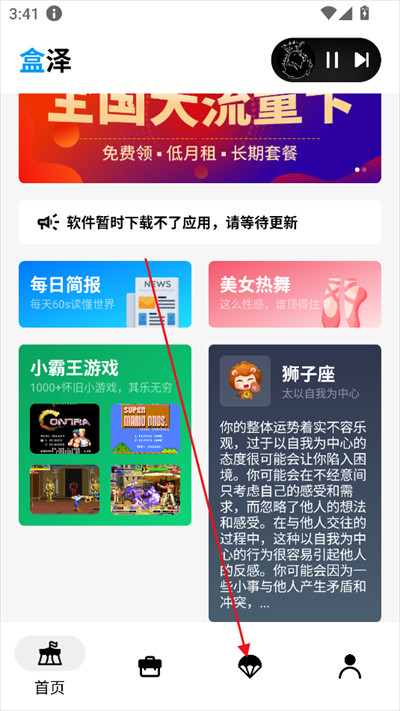 盒泽软件库下载2025最新版