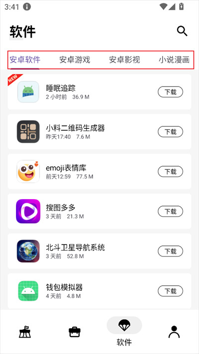 盒泽软件库下载2025最新版