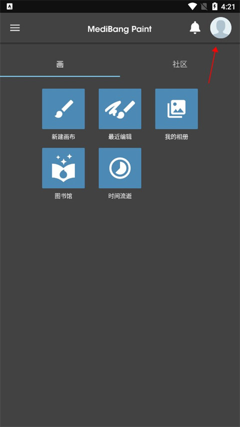 medibangpaint下载安装