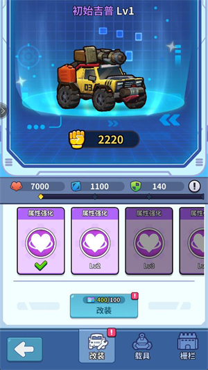 防线出击手机版截图2