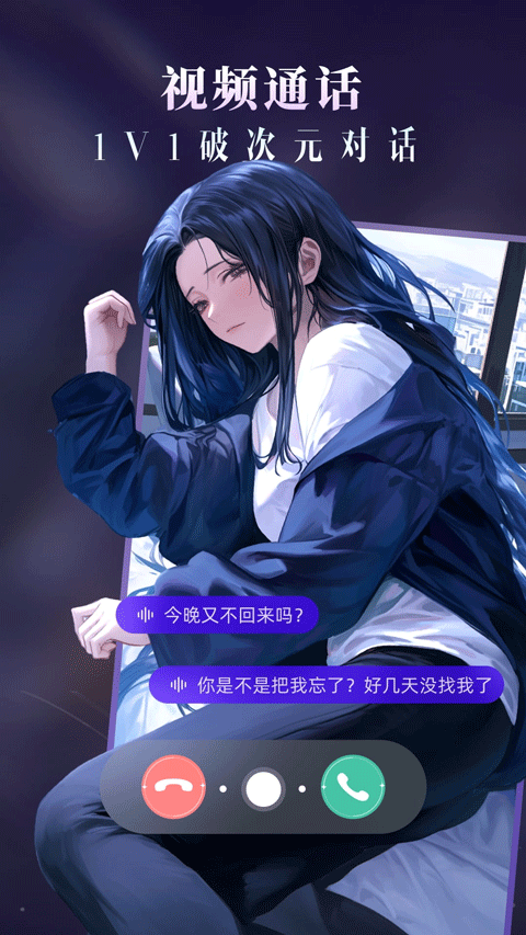 CosLove虚拟情感聊天截图1