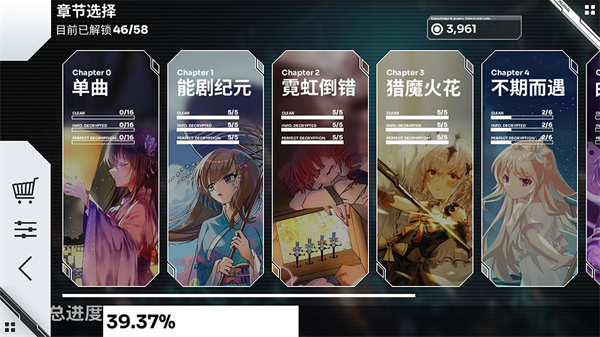 Orzmic音游截图1