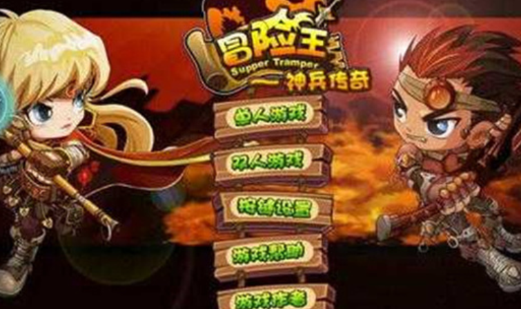 冒险王之神兵传奇手机版