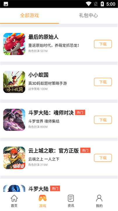 37手游盒子截图3
