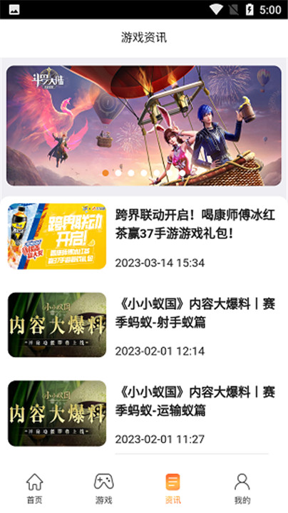 37手游盒子截图4