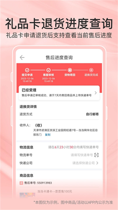 当当网书店截图2