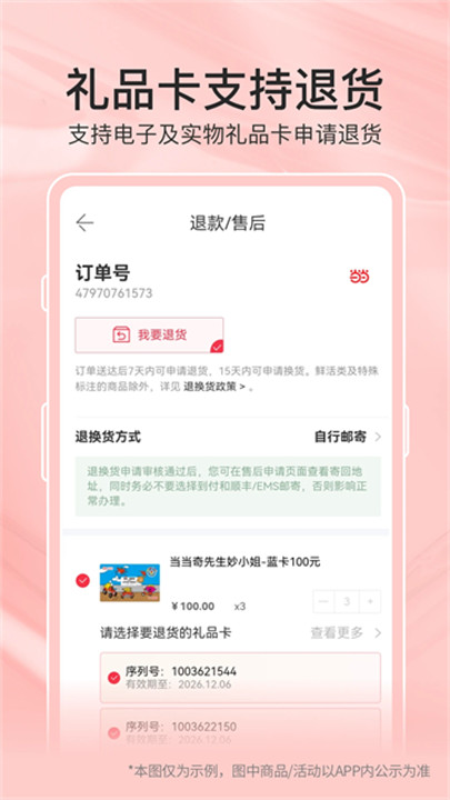 当当网书店截图3