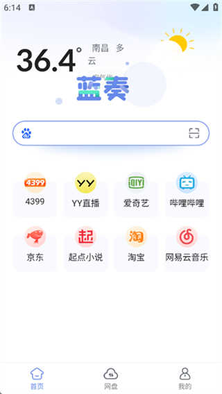 蓝奏浏览器截图4