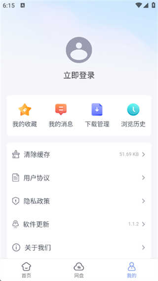 蓝奏浏览器截图1