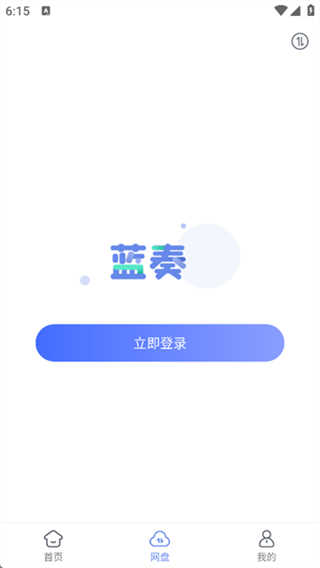 蓝奏浏览器