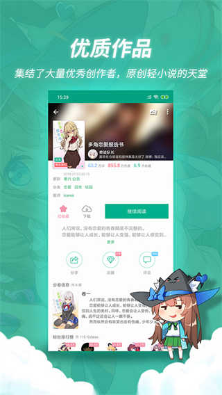 轻之文库截图2