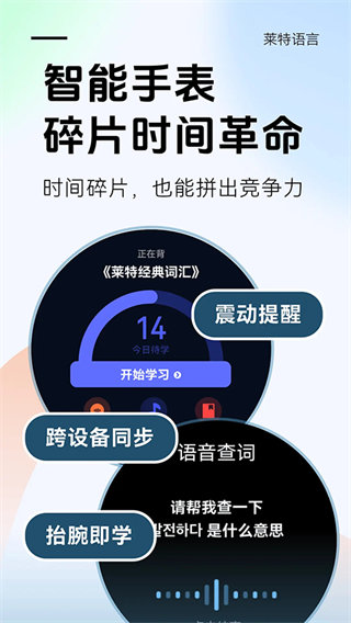 莱特韩语背单词截图1