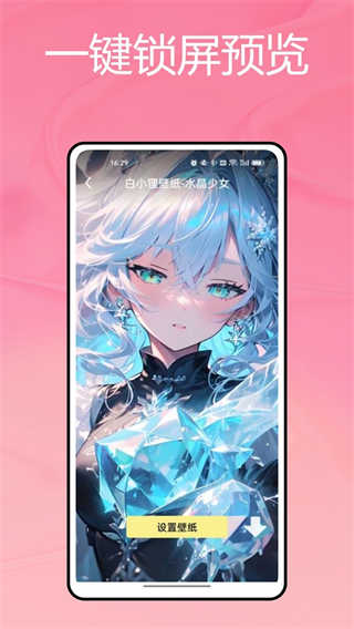 火萤壁纸精选截图4