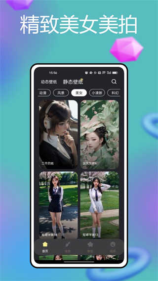 火萤壁纸精选截图2