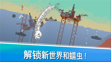 史前蠕虫世界截图3