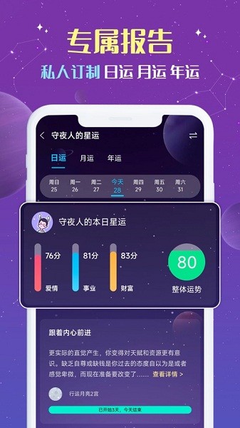 准准塔罗牌占卜截图1