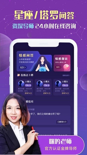 准准塔罗牌占卜截图4