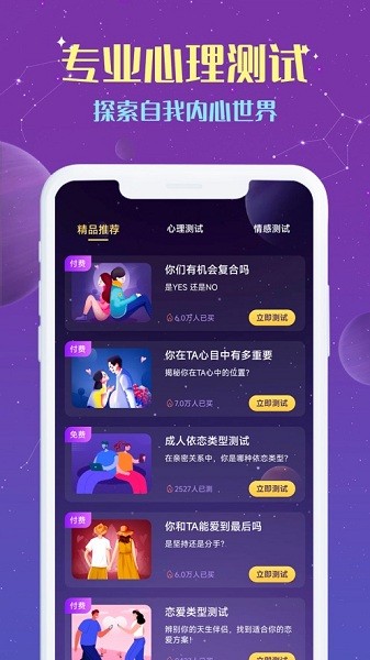 准准塔罗牌占卜截图3