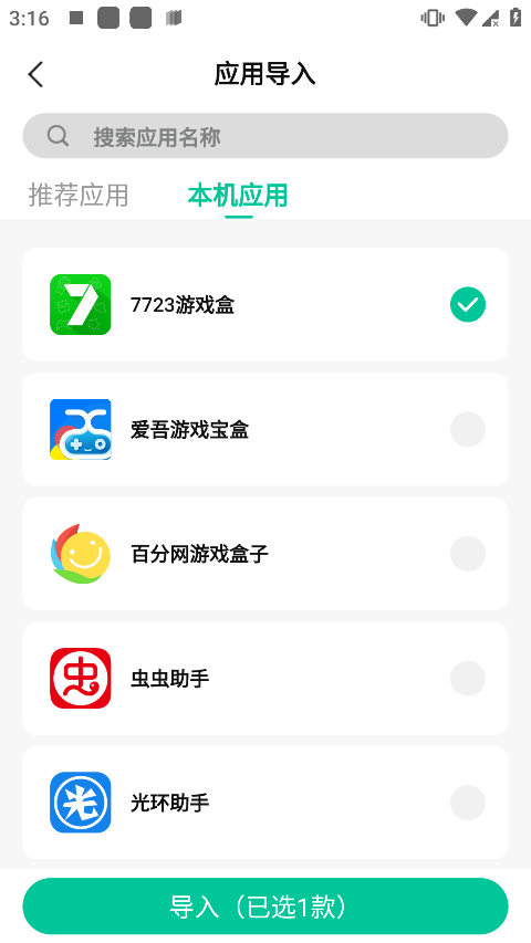 咕咕空间截图1