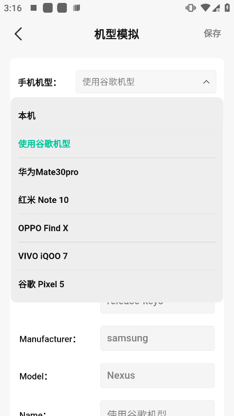 咕咕空间截图2