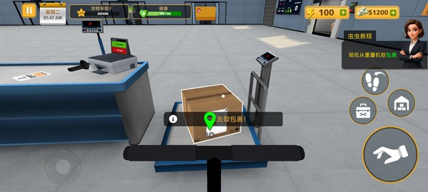 包裹递送模拟器