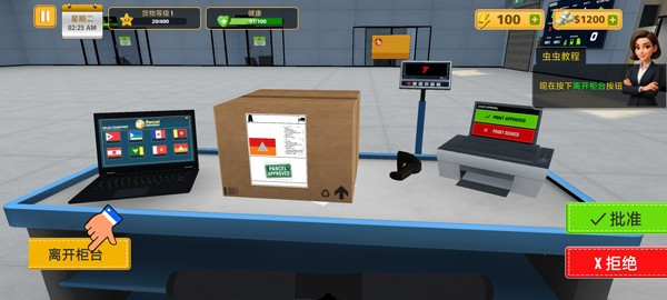 包裹递送模拟器