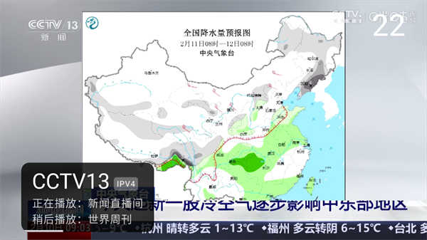小舞电视截图1