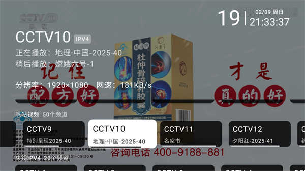 小舞电视截图3