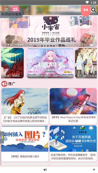 萌站截图1