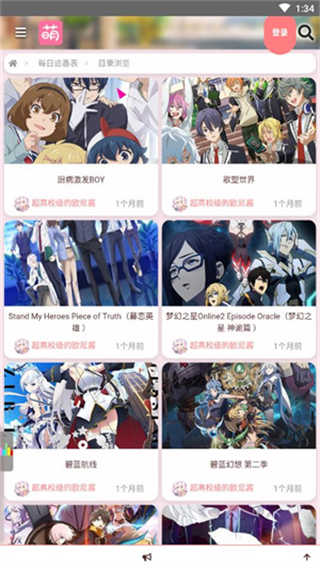 萌站截图3