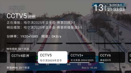 小舞电视tv电视版安装包