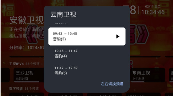 小舞电视tv电视版安装包