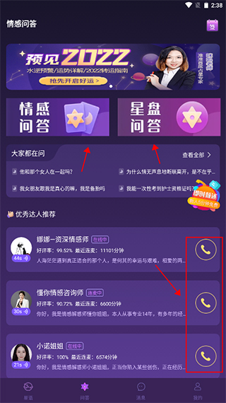 准准塔罗牌占卜