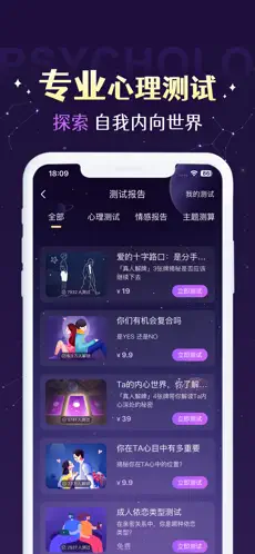 准准塔罗牌占卜
