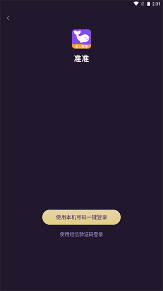 准准塔罗牌占卜