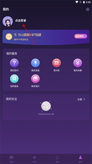 准准塔罗牌占卜