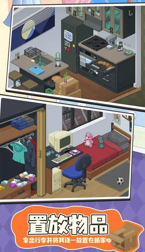 搬家模拟器unpacking截图3