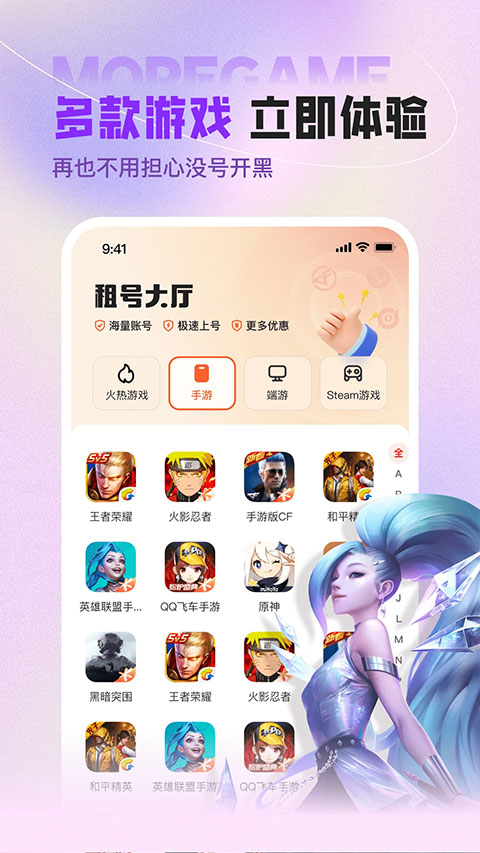 U号租截图4