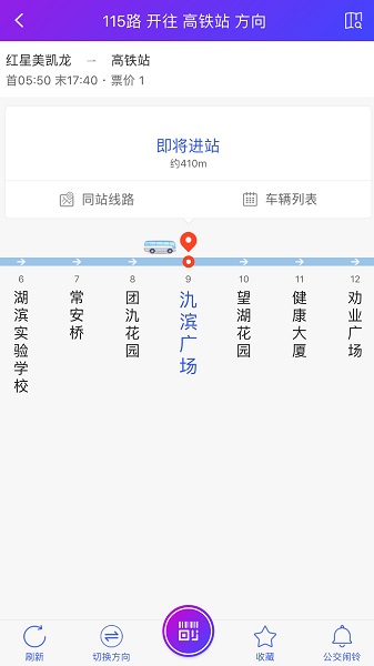 宜兴享出行截图2