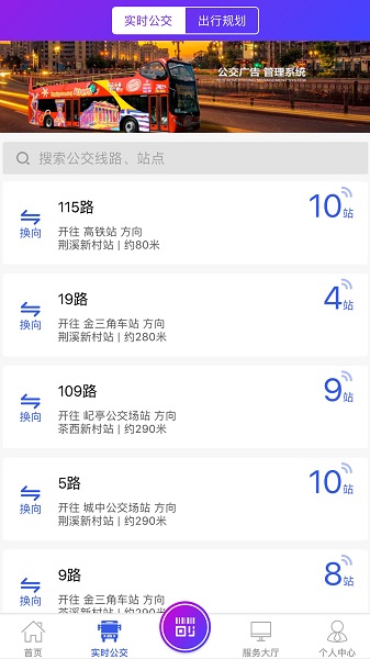 宜兴享出行截图3