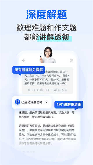 夸克学习截图3