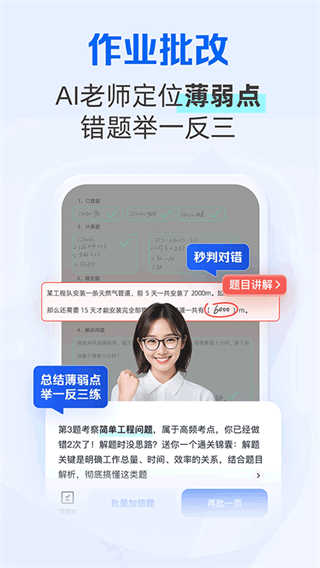 夸克学习截图4